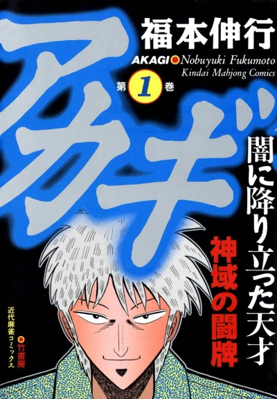 Cover of Vol. 1