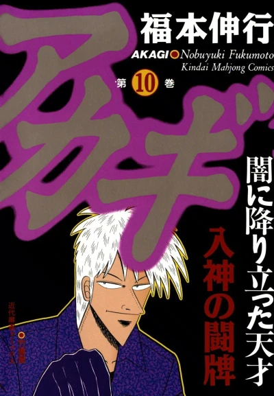 Cover of Vol. 10