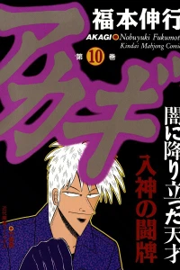 Vol. 10