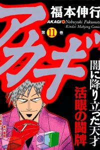 Vol. 11