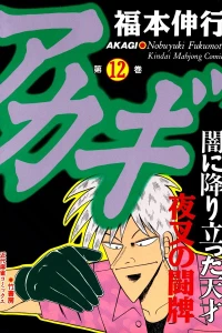 Vol. 12