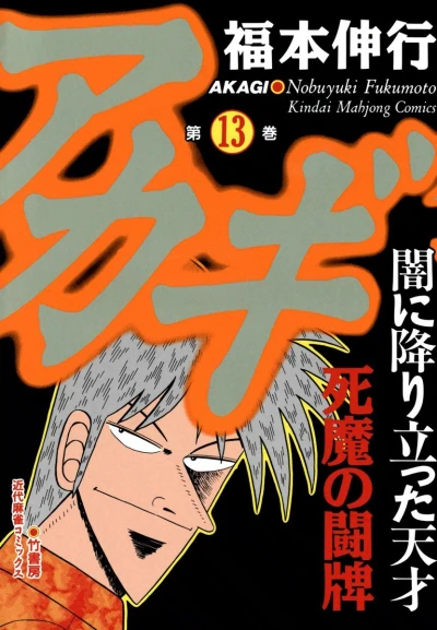 Cover of Vol. 13