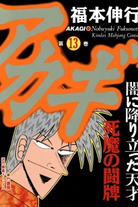 Vol. 13