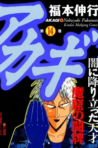 Vol. 14