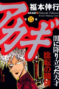 Vol. 15