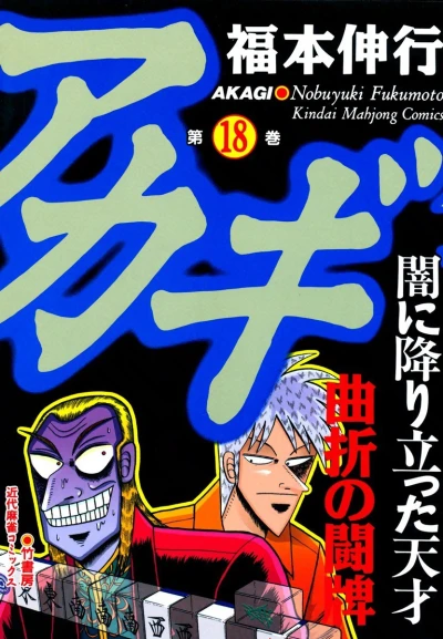 Cover of Vol. 18