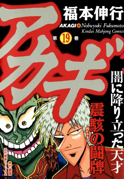 Cover of Vol. 19