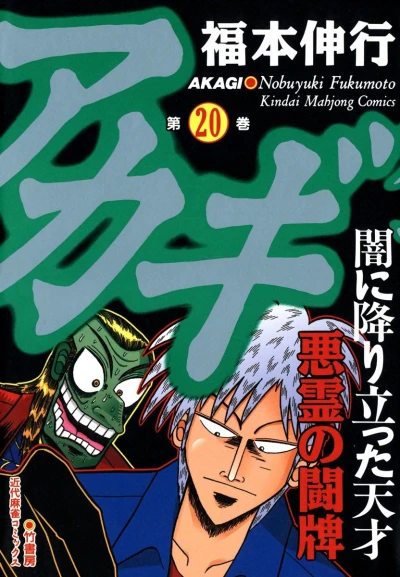 Cover of Vol. 20