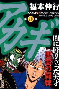 Vol. 20