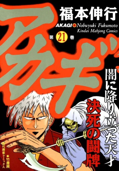 Cover of Vol. 21