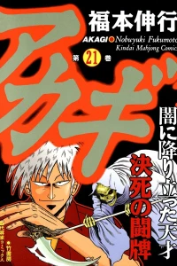 Vol. 21