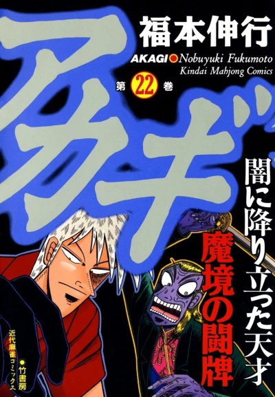 Cover of Vol. 22