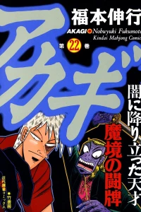 Vol. 22
