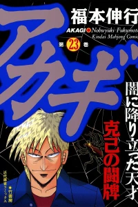 Vol. 23