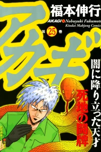 Vol. 25