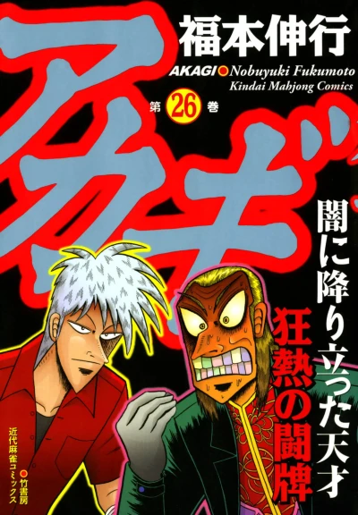 Cover of Vol. 26