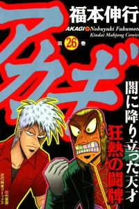 Vol. 26