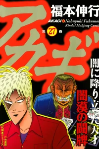 Vol. 27