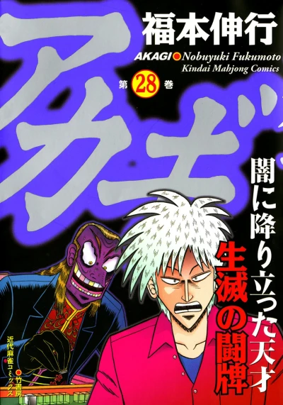 Cover of Vol. 28