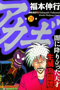 Vol. 28