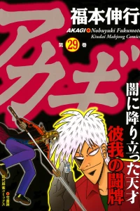 Vol. 29