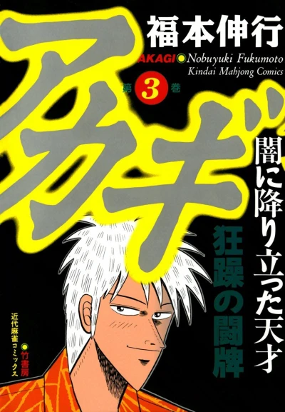 Cover of Vol. 3
