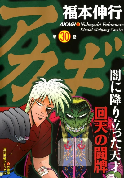 Cover of Vol. 30