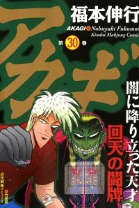 Vol. 30