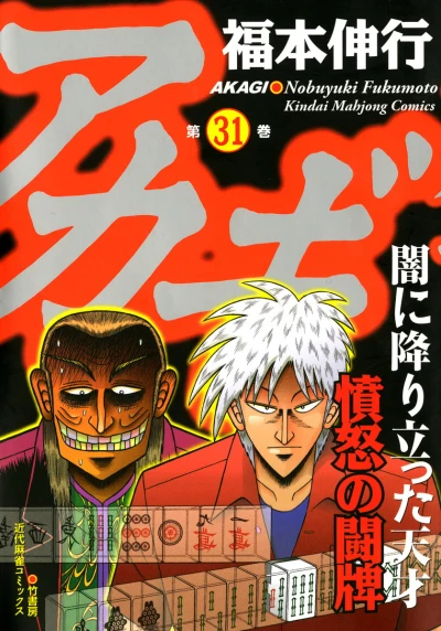 Cover of Vol. 31