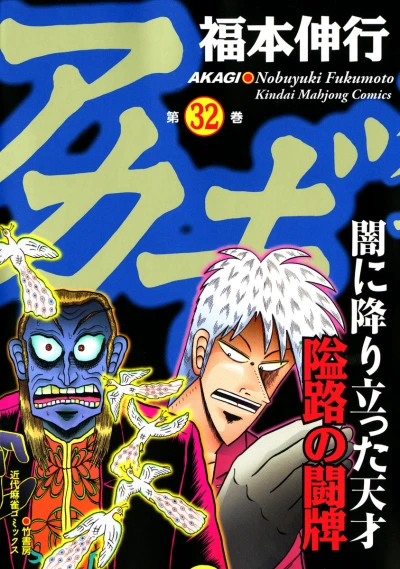 Cover of Vol. 32