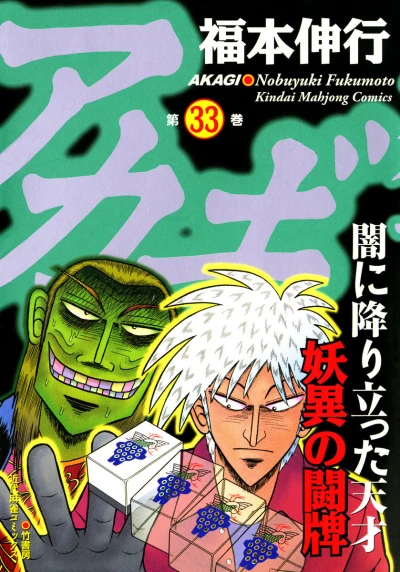 Cover of Vol. 33
