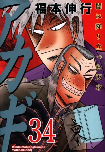 Cover of Vol. 34