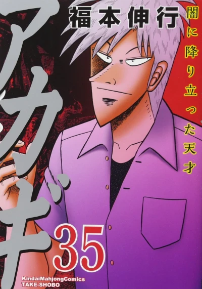 Cover of Vol. 35