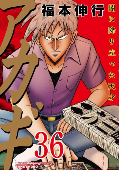 Cover of Vol. 36