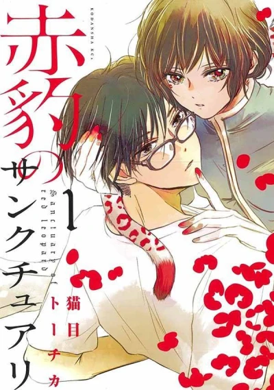 Cover of Vol. 1