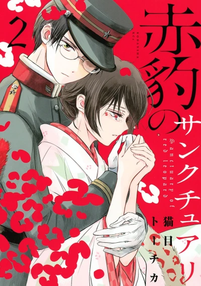 Cover of Vol. 2
