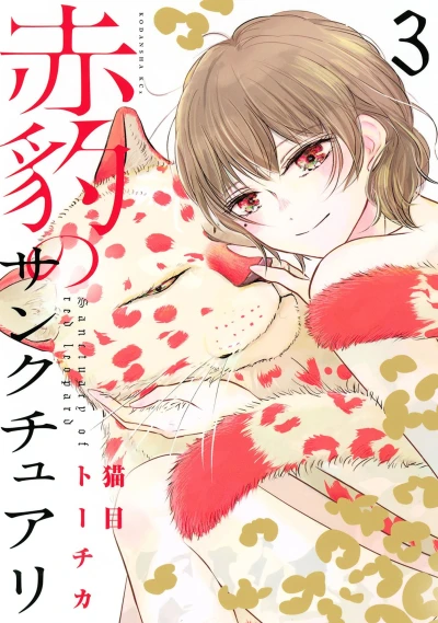 Cover of Vol. 3
