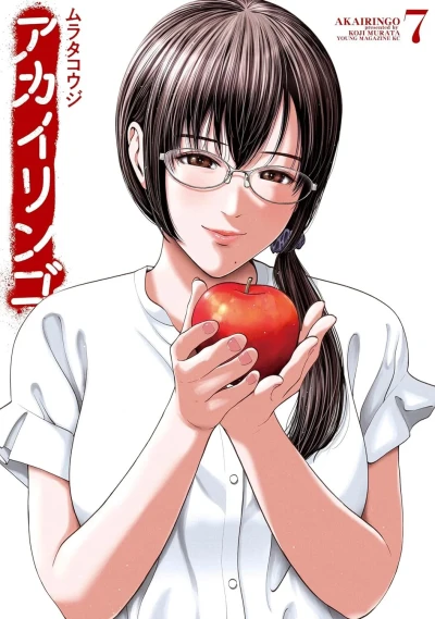 Cover of Volume 7