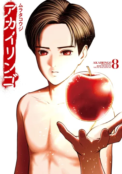 Cover of Volume 8