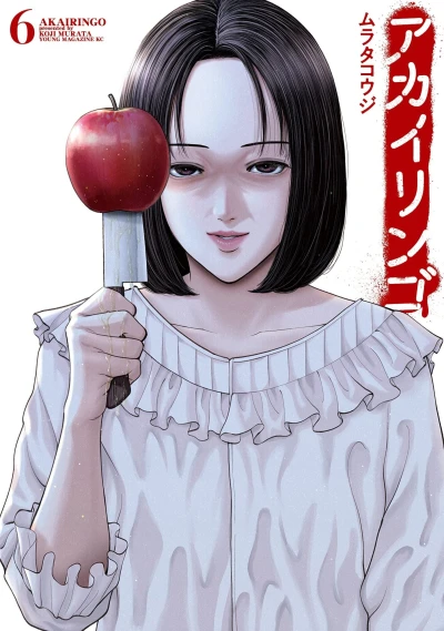 Cover of Volume 6