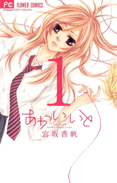 Cover of Vol. 1