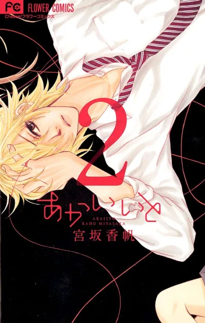 Cover of Vol. 2