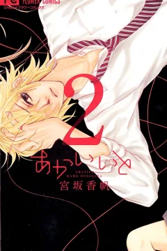 Vol. 2