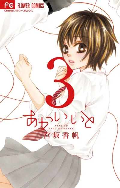 Cover of Vol. 3