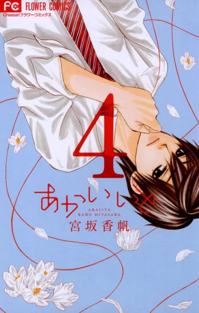 Cover of Vol. 4