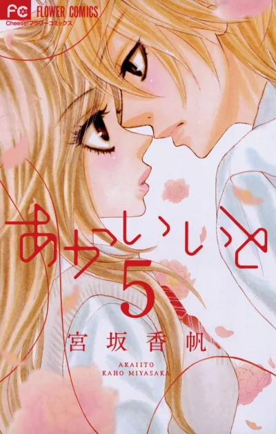 Cover of Vol. 5