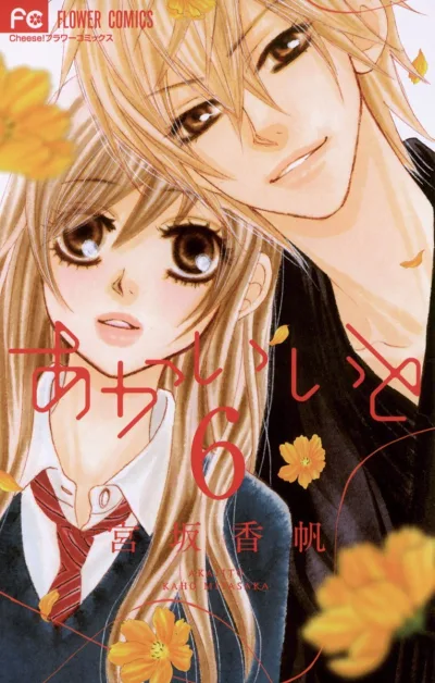Cover of Vol. 6