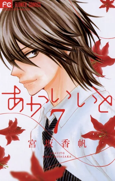 Cover of Vol. 7