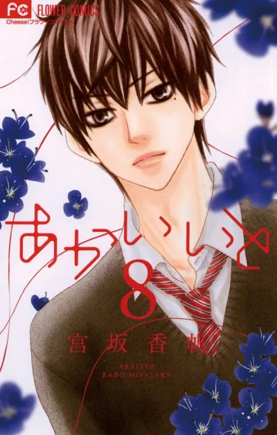 Cover of Vol. 8