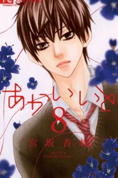 Vol. 8